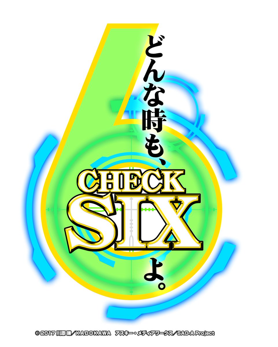 SAO PB②