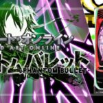 新世代機『eSAOファントム・バレット』筐体＆本編PVまとめ｜「クソ釘に終止符を」「スロと同じ事をパチでやれば良いと思ってた」「シノンお御足パネル最高」etc…