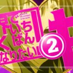 P世界でいちばん強くなりたい2-せかつよ2- 甘デジVer.｜スペック・導入日