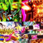 新台パチスロ『L緋弾のアリア 緋緋神降臨』製品版PV動画｜上位AT純増「8.2枚」、緋緋神STOCK獲得で上位ATをまるごとストック！