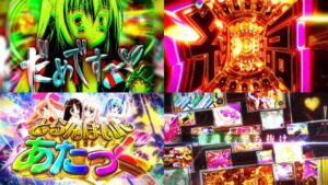 新台パチスロ『L緋弾のアリア 緋緋神降臨』製品版PV動画｜上位AT純増「8.2枚」、緋緋神STOCK獲得で上位ATをまるごとストック！