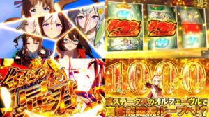 新台スマスロ『Lウマ娘 プリティーダービー』製品版PV動画｜出玉因子継承で最強ATを目指せ、オルフェーヴル出走で高継続ループ！