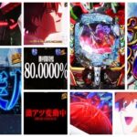 新台『P新世紀エヴァンゲリオン17 -319 RED-』感想＆実践報告まとめ｜安定スペックが好感触、ある程度回るならエヴァREDでいいや etc…