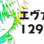 Pエヴァンゲリオン17-はじまりの記憶- 甘デジライト129Ver.｜スペック・導入日