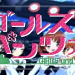 スマスロガールズ＆パンツァー 初代リメイク（オリンピア/平和）