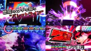 新台スマスロ『Lガンゲイル・オンライン』本編PV動画|鍵となる「バレットライン」、最強特化「イカれたレン」、本機オリジナル楽曲etc…