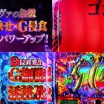 後継機『Lゴジラ対エヴァンゲリオンⅡ』製品版PV動画｜全方位進化「G覚醒ATTACK＆G覚醒RUSH＆G覚醒BURST」、「Gの衝撃」再来…