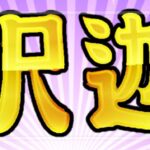 スマスロ釈迦ラッシュ（マルホン/ユニバーサル）