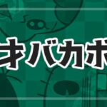 e天才バカボン8｜スペック・導入日
