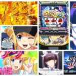 パリピ孔明 スロット｜初打ち評価＆感想、Twitter報告まとめ