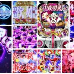 中森明菜6 FOR FANS パチンコ新台｜初打ち評価＆感想、Twitter報告まとめ