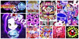 中森明菜6 FOR FANS パチンコ新台｜初打ち評価＆感想、Twitter報告まとめ