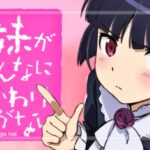 P俺の妹がこんなに可愛いわけがない 甘デジ88Ver.｜スペック・導入日