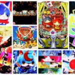 大型新台『eF.妖怪ウォッチ』導入前反応＆評価｜青春が蘇る、転落後100時短は神＆戌亥とこ楽曲も神、友達全員パチンコ沼に落とす！etc…