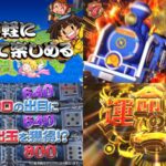 KONAMI社『P桃太郎電鉄 89Ver.＆129Ver.』公式PV動画｜大当たり出玉はサイコロチャレンジ次第、いざ運命の一撃！