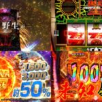 新台パチンコ『e獣王 獅子の一撃』製品版PV動画｜ST中大当たりこそが真骨頂、サバチャン期待出玉「平均9800個」