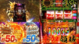 新台パチンコ『e獣王 獅子の一撃』製品版PV動画|ST中大当たりこそが真骨頂、サバチャン期待出玉「平均9800個」