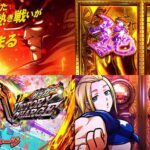 新台『L押忍！番長番付』本編PV動画｜対決が進化した轟CHANCE、鏡登場で上位状態、最強トリガー「絶拳インパクト」で頂上を掴み取れ etc…