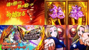 新台『L押忍！番長番付』本編PV動画｜対決が進化した轟CHANCE、鏡登場で上位状態、最強トリガー「絶拳インパクト」で頂上を掴み取れ etc…